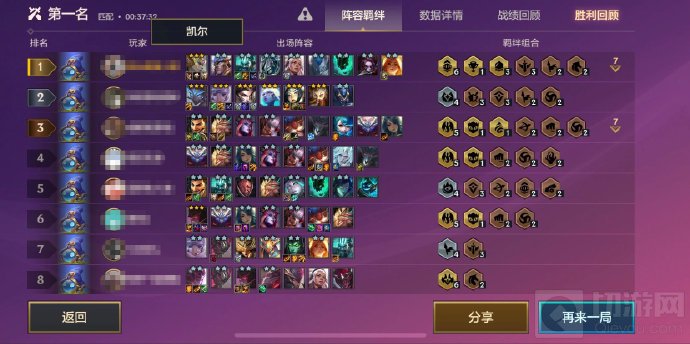 金铲铲之战狂暴模式法师推荐阵容 狂暴模式法师阵容装备玩法