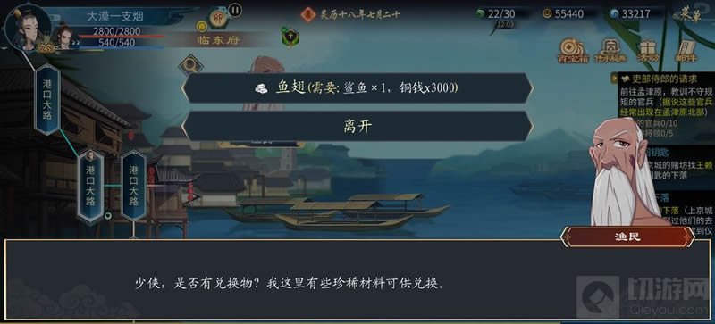 灵历十八年钓鱼赚钱攻略教程 灵历十八年怎么钓鱼赚钱