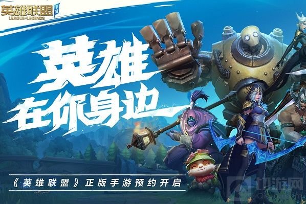 lol手游c测资格怎么获得?lol手游9月15日虽然没有开启不删档测试，但也开启了另外一轮的测试，这次的测试需要获得资格的玩家才能进入，那么9月15日c测资格究竟要怎么才能获得?小编这就来给大家介绍一下这个c测资格的获取方法。  英雄联盟手游9月15日c测资格获取攻略  在15号下午两点开始测试，官方微博说的，但是需要c测资格才能进入游戏体验。  提示：只有之前参加测试的有资格，其他人没资格。或者是有邀请好友的活动，可以让之前参加测试的小伙伴邀请你即可。  很多人问，这次的手游C测，跟之前的B测，到底有啥区别?区别大不大?更有人关心，国际服领先如此多版本的新英雄新皮肤，这次C测能不能上线啊?关于这个问题，可能小伙伴们要失望啦，因为，区别真的不大，还是那个B测的版本，你想要的的新英雄，新皮肤，统统都莫得……  说实话，我觉得在手游正式公测之前，此轮C测绝对不可能再增添更多版本内容了，一方面是要在游戏正式公测时保持一些新鲜感，一方面是过早增添很多新英雄，而且在C测获得的点券、英雄、精粹都保留的情况下，肯定是要留几个新英雄让所有玩家共同解锁的。  国际服是什么服?  国际服你要注册拳头账号安装谷歌套件，下载uu，里面可以直接下载国际服。国际服所有服务器可以互相匹配 、加好友，相当于在同一个大区里。  而且呢，值得一提的是，此次C测明天开服后是没有大乱斗模式的，热衷手游大乱斗的玩家需要在22号才能在C测版本体验到大乱斗的快乐，而且从此之后就与端游一样，成为固定常驻模式之一，供玩家选择。  看到这里，估计就有人要问了，那说了半天，版本没变，英雄、皮肤没变，啥都没变，这不是测了个寂寞?其实不然，此次C测的重点改动在与哪儿?增加了一整套未成年人保护和防沉迷机制!  以上就是LOL手游C测资格的获取方法了，希望能帮助到大家，更多的LOL手游攻略敬请关注切游网!