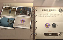 哈利波特魔法觉醒金色闪光怎么过 金色闪光通关教程攻略