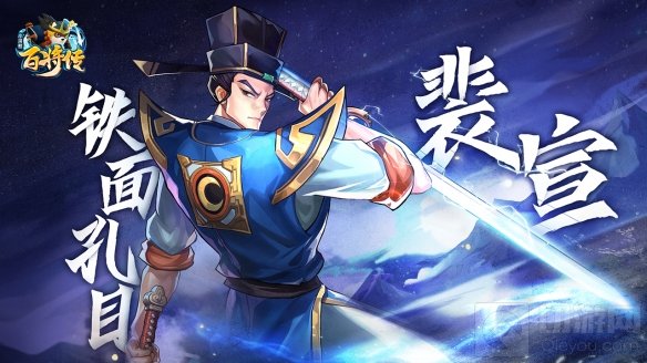 小浣熊百将传新英雄宋江和裴宣即将登场 扶危济困惩恶扬善