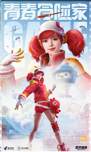 和平精英青春冒险家套装价格介绍 青春冒险家套装展示一览