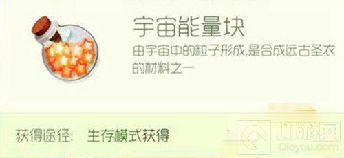 球球大作战宇宙能量怎么获得  宇宙能量快速获得技巧攻略