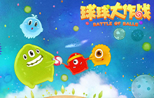 球球大作战宇宙能量怎么获得  宇宙能量快速获得技巧攻略