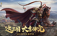 三国志战略版求贤令怎么获得 求贤令获取方法及作用介绍