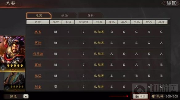 三国志战略版求贤令怎么获得 求贤令获取方法及作用介绍