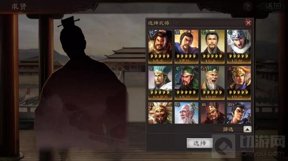 三国志战略版求贤令怎么获得 求贤令获取方法及作用介绍