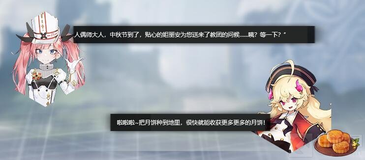 灵魂潮汐月饼礼物是怎么获取的 灵魂潮汐月饼礼物获取方法