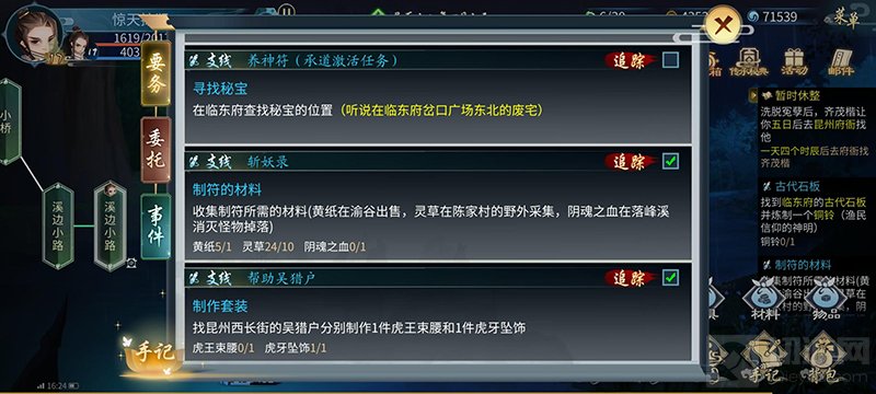 灵历十八年阴魂之血获取地点分享 阴魂之血怎么捏获取的