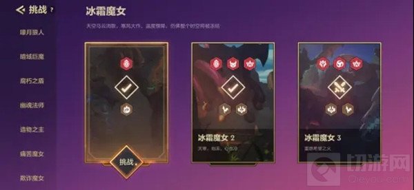 金铲铲之战冰霜魔女怎么过 金铲铲之战冰霜魔女全关卡攻略