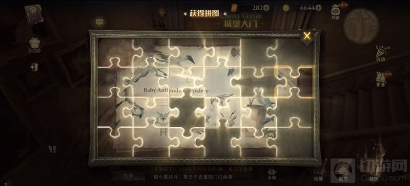 哈利波特魔法觉醒拼图寻宝第八天攻略 9.16拼图寻宝碎片位置