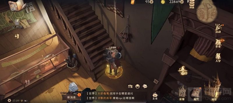 哈利波特魔法觉醒拼图寻宝第八天攻略 9.16拼图寻宝碎片位置