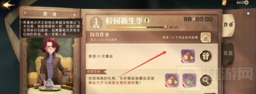 哈利波特魔法觉醒海格的专属座位在哪 海格的专属座位位置