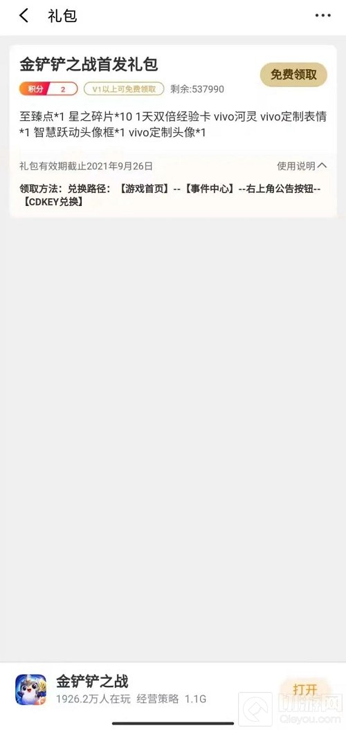 金铲铲之战白色河灵怎么获得 金铲铲之战白色河灵获取方法