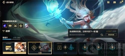 英雄联盟手游隐藏任务怎么触发 LOL手游隐藏任务解锁攻略