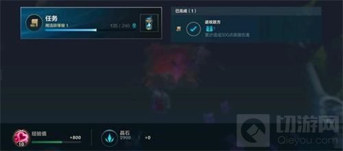 英雄联盟手游隐藏任务怎么触发 LOL手游隐藏任务解锁攻略
