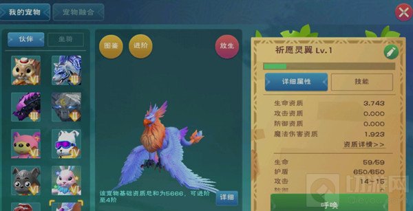 创造与魔法祈愿灵翼技能资质怎么样 祈愿灵翼属性介绍