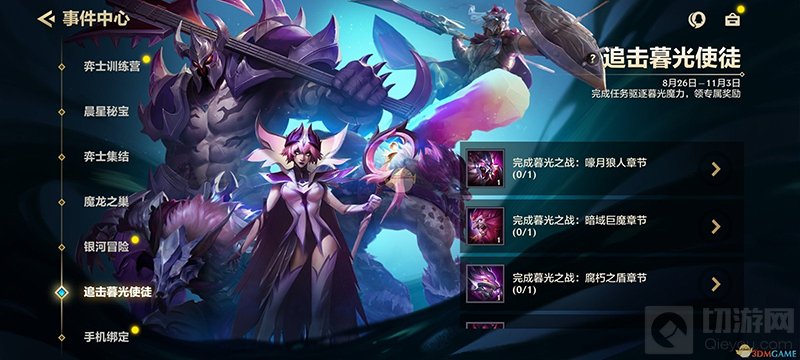 金铲铲之战冰霜魔女第一关怎么过 冰霜魔女第一关通关攻略