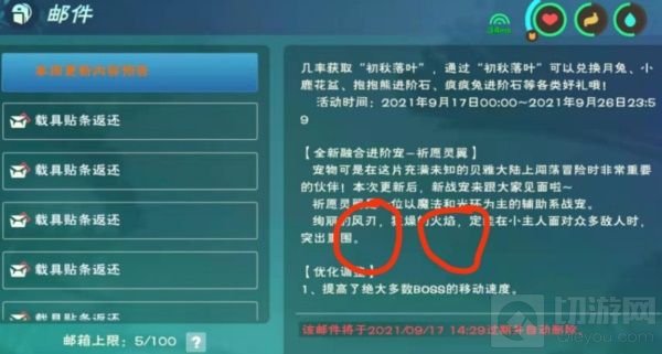 创造与魔法祈愿灵翼怎么融合 创造与魔法祈愿灵翼融合方法