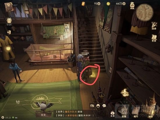 哈利波特魔法觉醒魁地奇找球手在哪 魁地奇找球手的位置