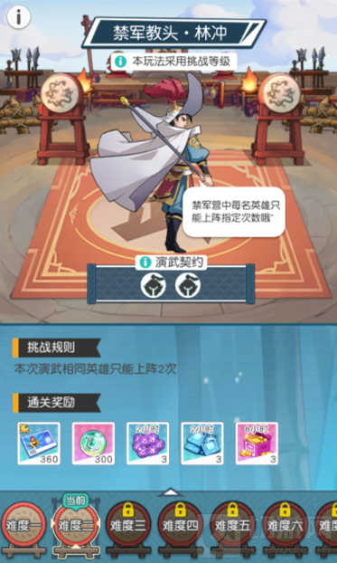 小浣熊百将传汴京战纪新玩法初探 上演一场梁山大演武