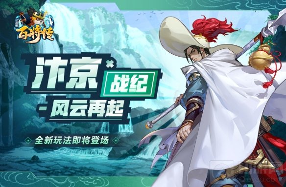 小浣熊百将传汴京战纪新玩法初探 上演一场梁山大演武