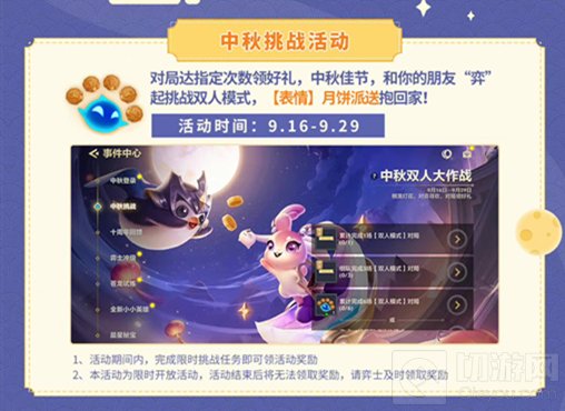 金铲铲之战仙翰的祝福活动攻略 lol十周年仙翰的祝福领取方法