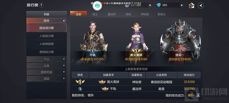 余烬风暴战力怎么快速提升 余烬风暴快速提升战力的方法