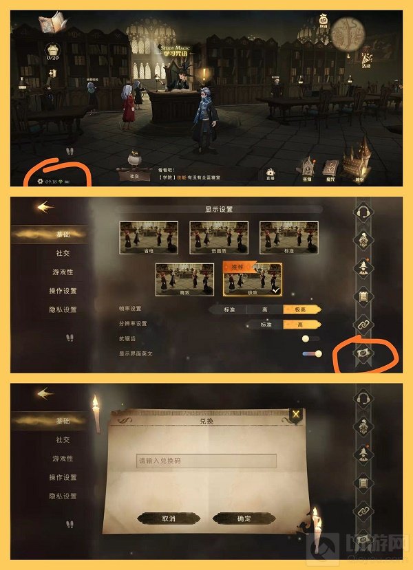 哈利波特魔法觉醒兑换码苹果手机怎么用 兑换码iOS使用方法