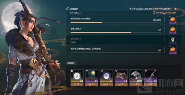 永劫无间中秋礼盒怎么获得 永劫无间中秋礼盒奖励获取攻略