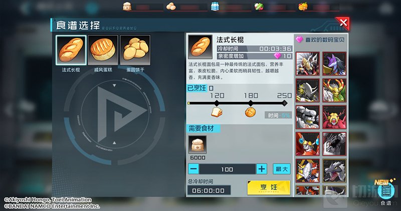 数码宝贝新世纪点心工坊玩法介绍 数码宝贝点心工坊怎么玩