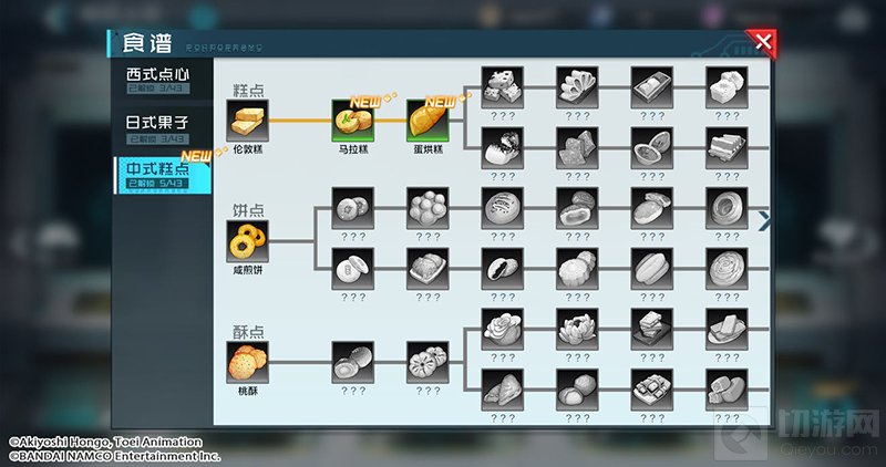 数码宝贝新世纪点心工坊玩法介绍 数码宝贝点心工坊怎么玩