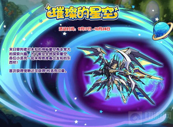 洛克王国特制图纸在哪里 洛克王国特制图纸获取方法教程