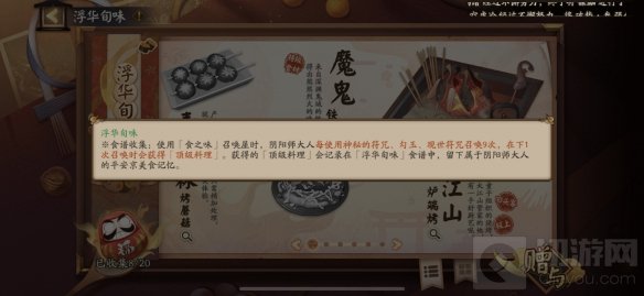 阴阳师五周年神秘图案是什么 阴阳师5周年神秘符咒触发方法