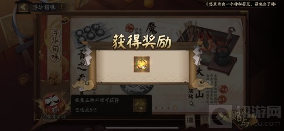 阴阳师五周年神秘图案是什么 阴阳师5周年神秘符咒触发方法