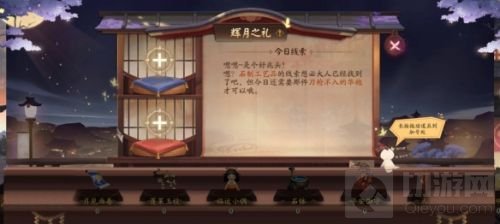 阴阳师竹林深处的石台是什么 阴阳师辉月之礼线索答案大全