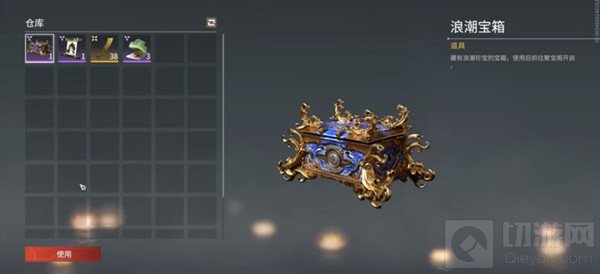 永劫无间时装海之奇多少钱 永劫无间海之奇浪潮宝箱概率一览