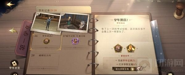 哈利波特魔法觉醒学年挑战2怎么过 学年挑战2雷鸟boss打法