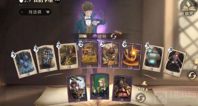 哈利波特魔法觉醒学年挑战2怎么过 学年挑战2雷鸟boss打法