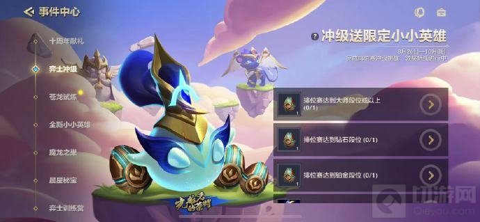 金铲铲之战攻击特效如何升级 攻击特效的升级方法教程