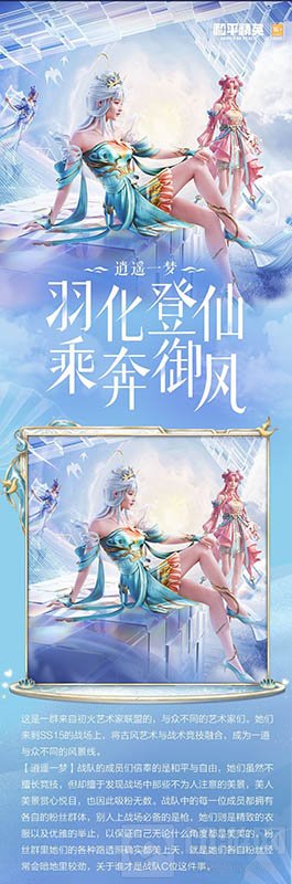 和平精英逍遥一梦多少钱 吃鸡逍遥一梦军需价格介绍