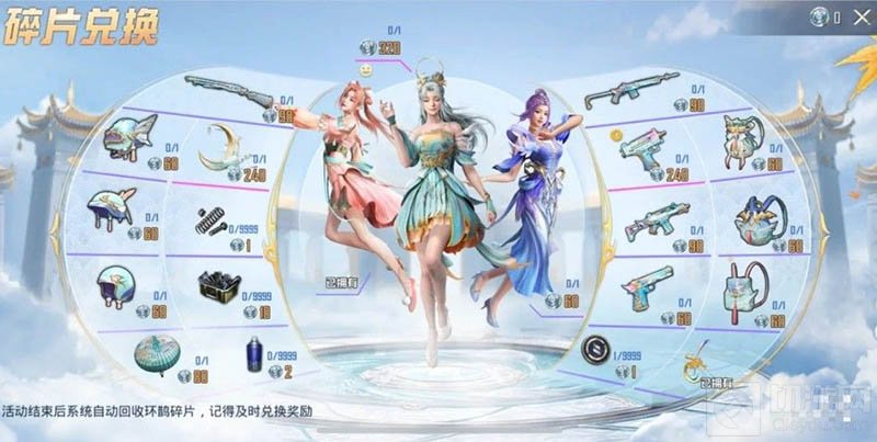 和平精英逍遥一梦多少钱 吃鸡逍遥一梦军需价格介绍