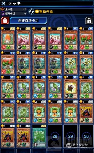 游戏王决斗链接森罗卡组构建 游戏王决斗链接森罗卡组怎么玩