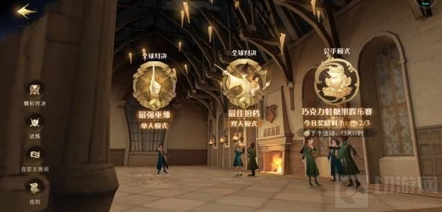 哈利波特魔法觉醒巧克力蛙npc第三天位置 会移动的楼梯线索