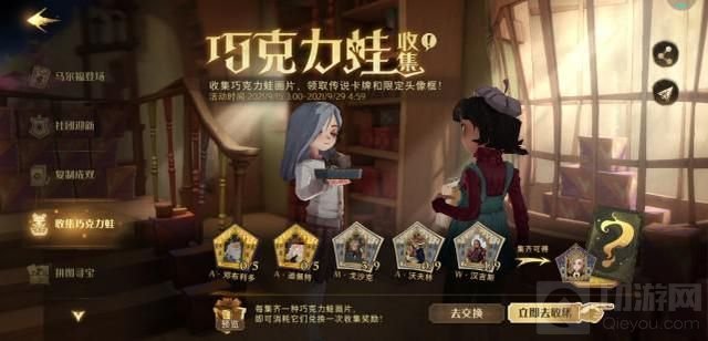 哈利波特魔法觉醒巧克力蛙npc第三天位置 会移动的楼梯线索