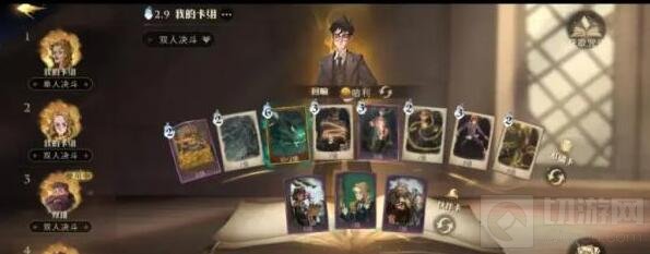 哈利波特魔法觉醒打双人怎么配卡 最强双人卡组搭配推荐