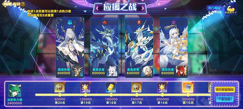 奥拉星手游星灵应援9.17打法攻略 奥拉星9.17星灵应援怎么打