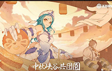 王者荣耀中秋节可以玩几个小时 中秋节防沉迷时间限制介绍