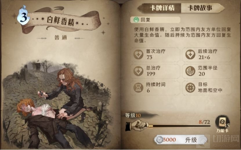 哈利波特魔法觉醒斯内普平a流卡组推荐 斯内普平a流卡组玩法