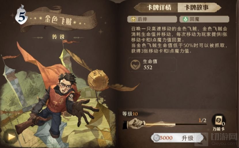 哈利波特魔法觉醒斯内普平a流卡组推荐 斯内普平a流卡组玩法